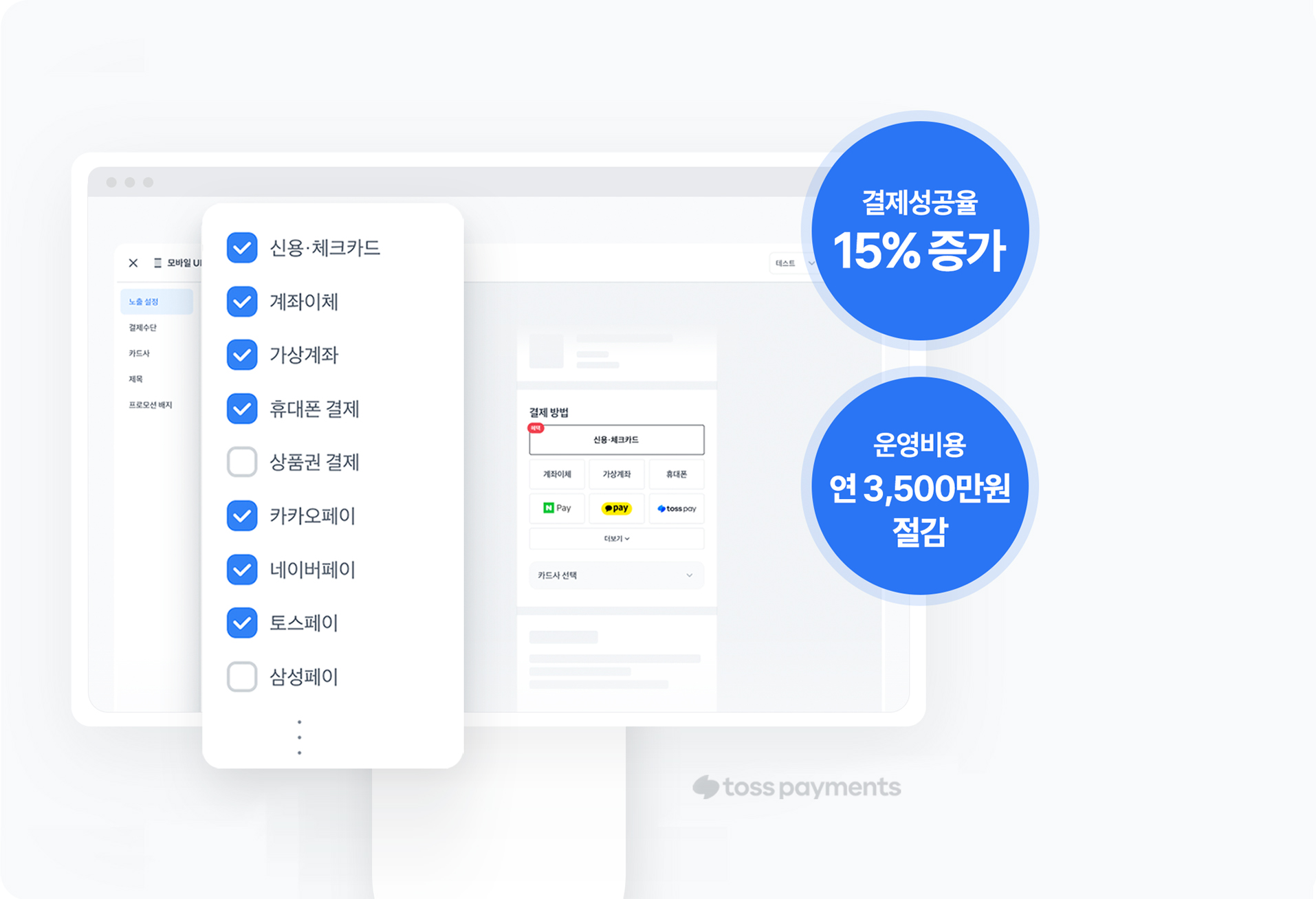 토스페이먼츠 - [공식]넥스트커머스